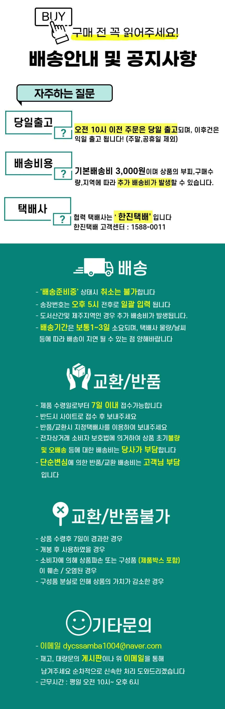 캐릭터 낮잠베개 책상베개 상세1
