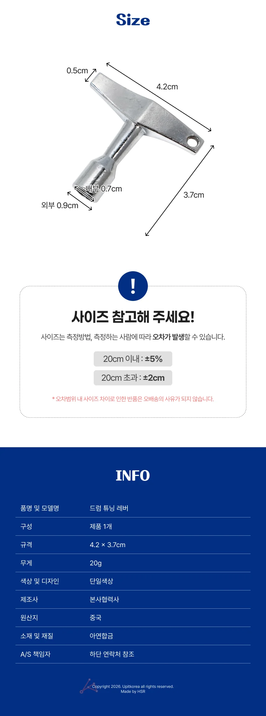드럼 튜닝 레버 상세2