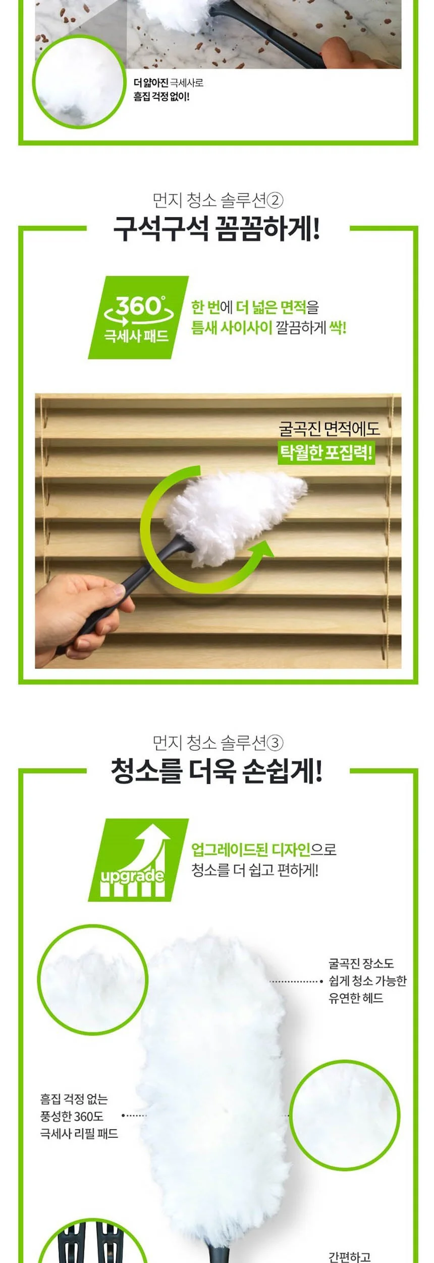 3M 브라이트 다용도 먼지 브러쉬 상세3