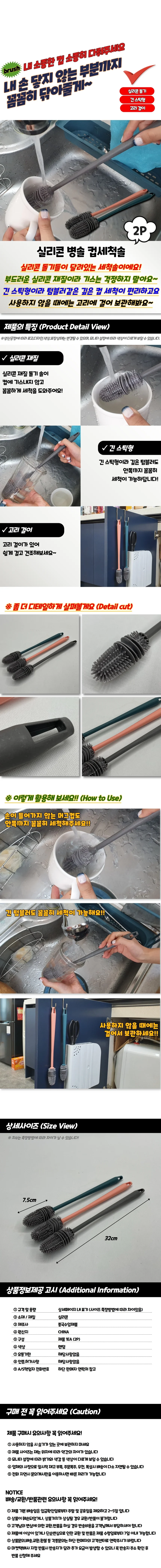 병 컵 세척 솔 2P 원형브러쉬 실리콘세척솔 젖병세척솔 상세1