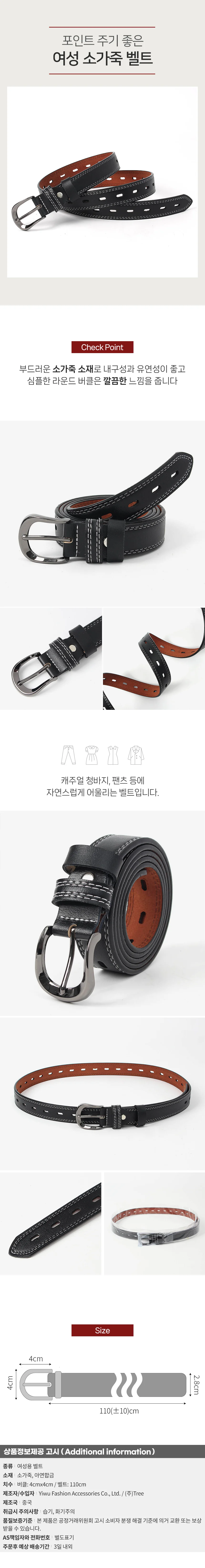 스티치 여성 소가죽 벨트(블랙) 핀버클 캐주얼벨트 상세1