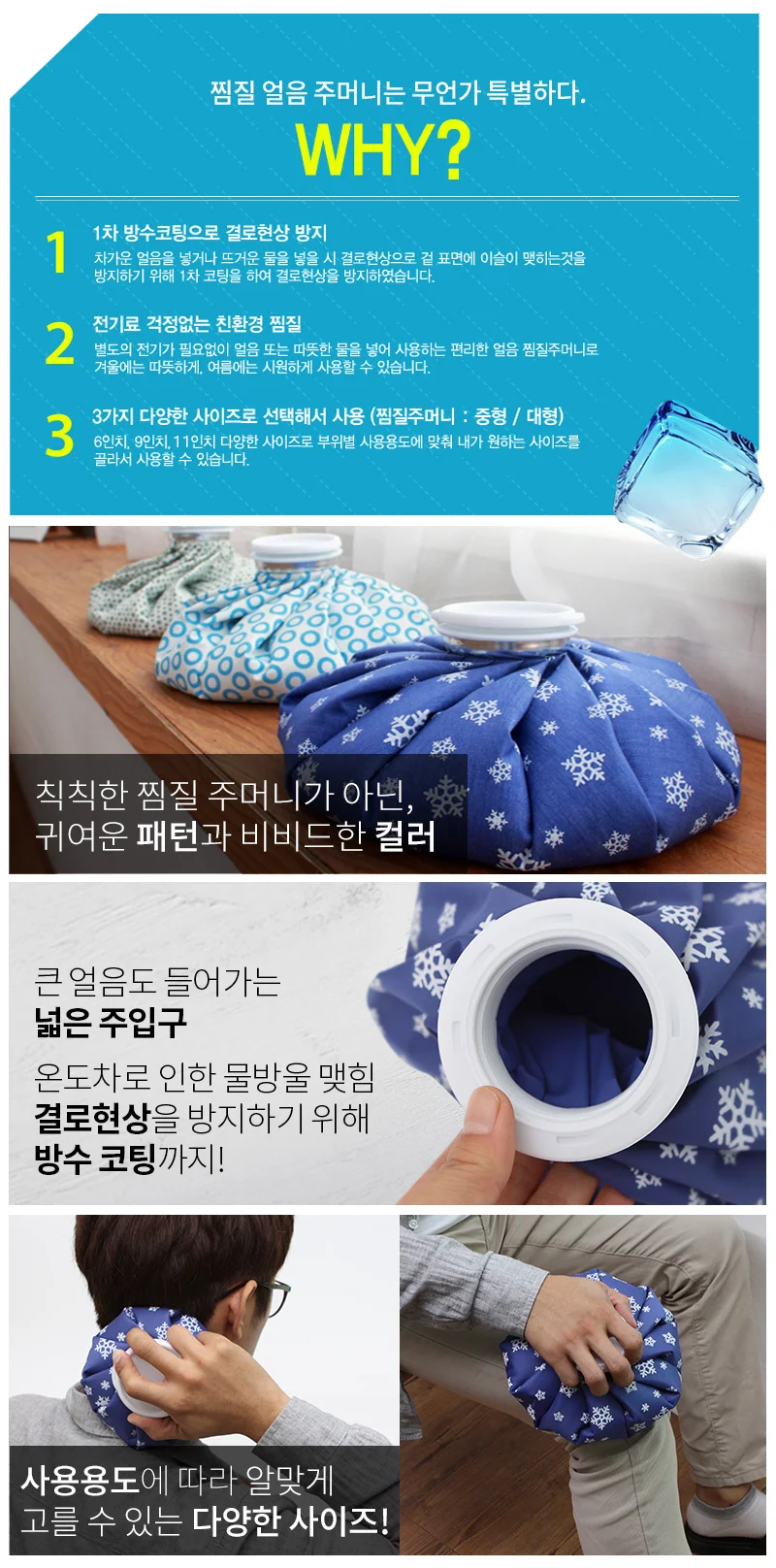 골프 얼음주머니 얼음팩 아이스 찜질팩 대용량 11인치 상세2