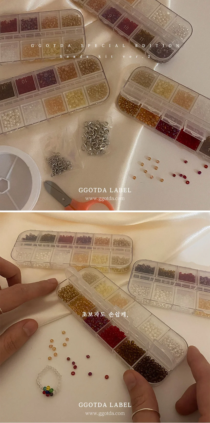 입문자용 비즈 만들기 키트 세트 DIY 버전2 12color 상세2