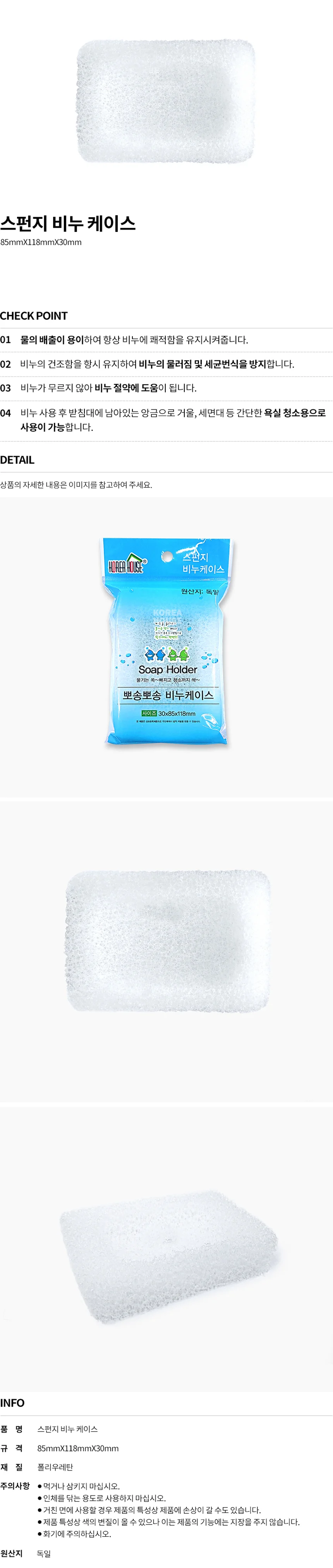 스펀지 비누 케이스 욕실 주방 받침 거치대 받침대 물빠짐 스텐 비누홀더 비누받침대 상세2