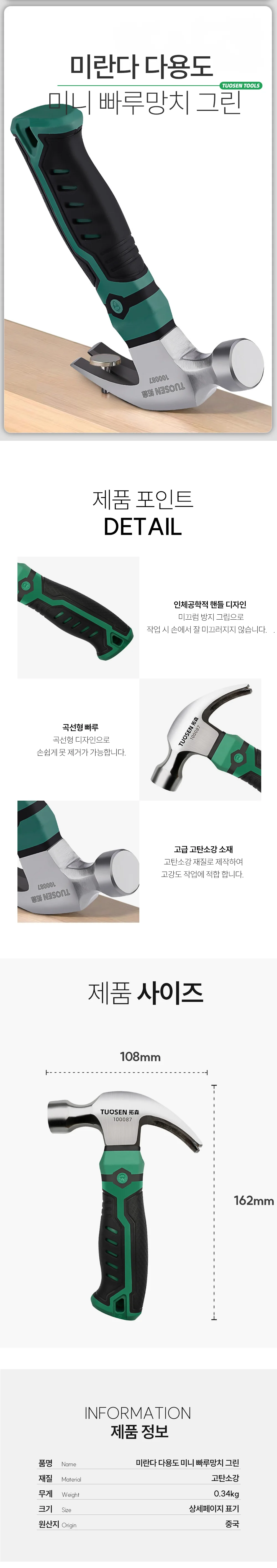 목수망치 쇠망치 해머 함마망치 미니망치 상세1