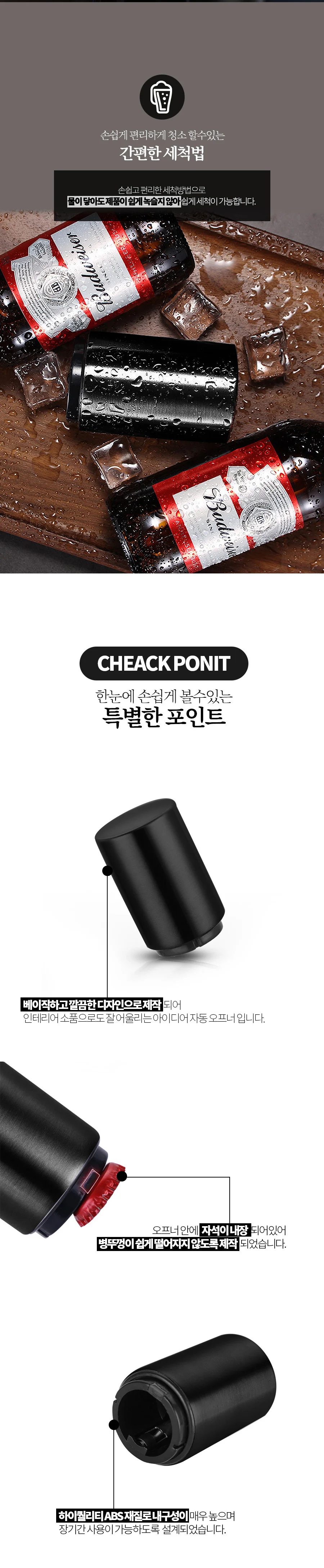 캔 따개 원터치 오프너 간편 통조림 오픈기 상세5