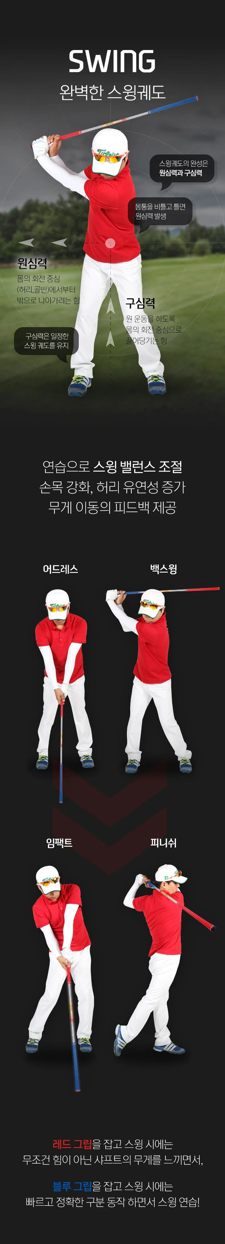 골프 스윙 연습기 골프스틱 자세 트레이닝 연습채 상세4