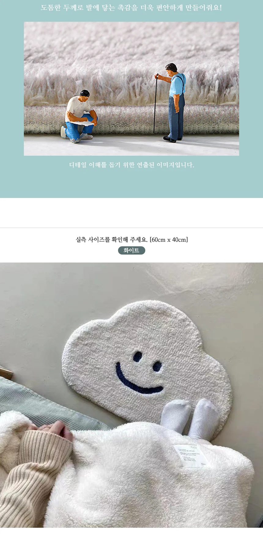 클라우드폼발매트 러그 인테리어 현관 주방 발판 상세4