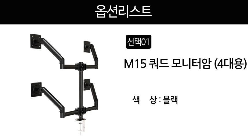 4대 금융 모니터암 보안 업무용 사무 쿼드 주식 스탠드 상세2