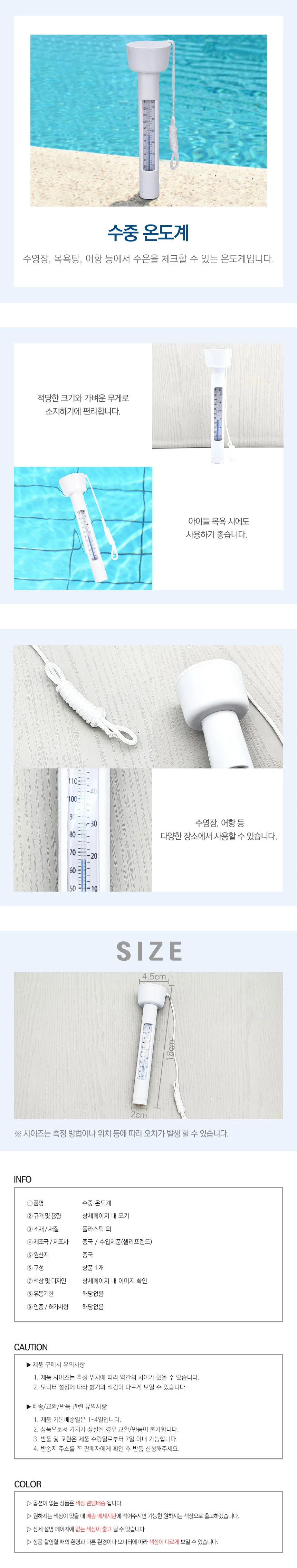 수중 온도계 수족관온도계 탕온도계 상세1
