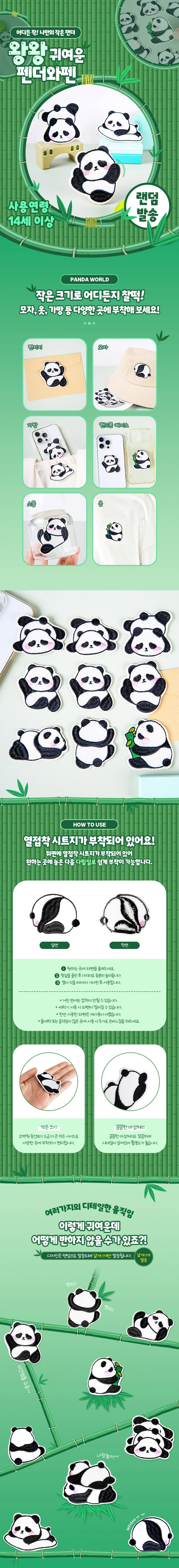 와펜 디자인선택 불가 귀여운동물디자인 자수 가방 상세1