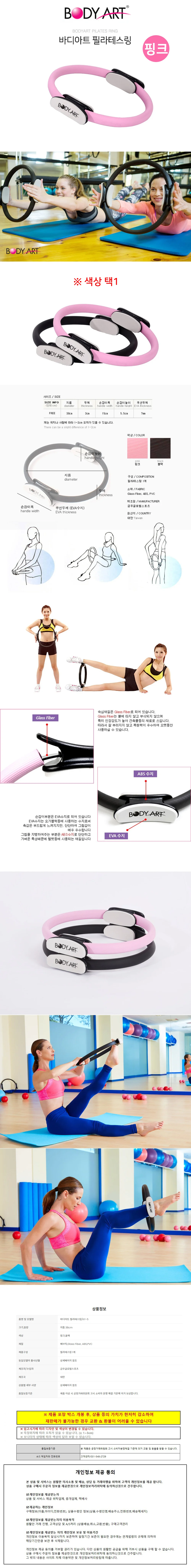 바디아트 필라테스링 마사지 운동링 (핑크) 요가링 필라테스 스트레칭 상세1