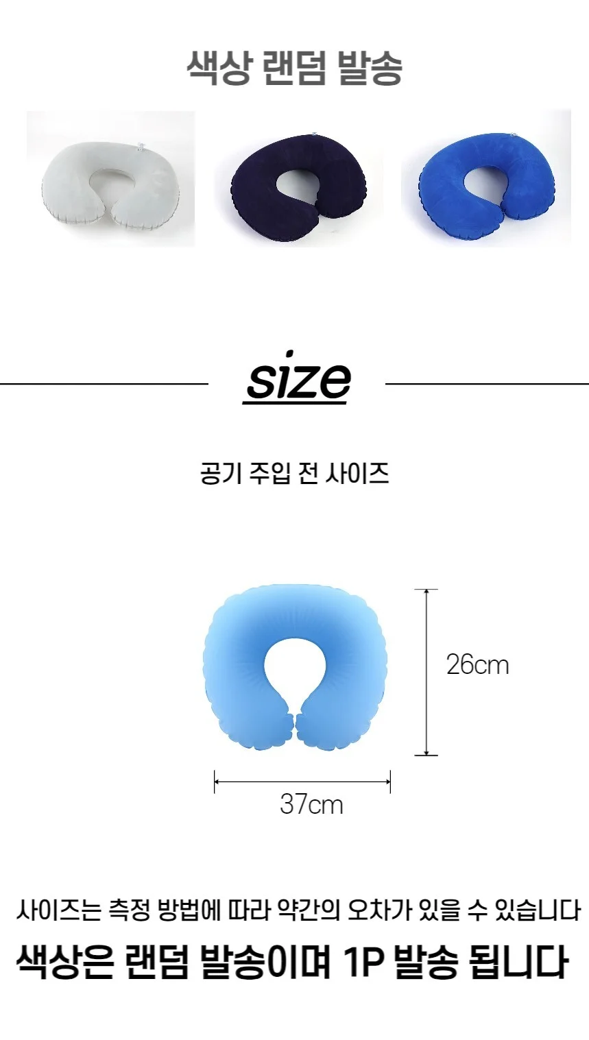 여행용 목베개 에어쿠션 상세4
