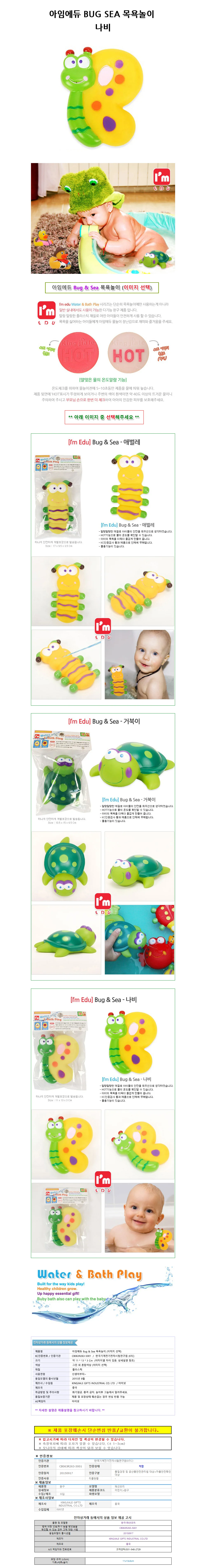 목욕놀이 나비 촉감놀이 신생아용품 어린이날선물 상세1