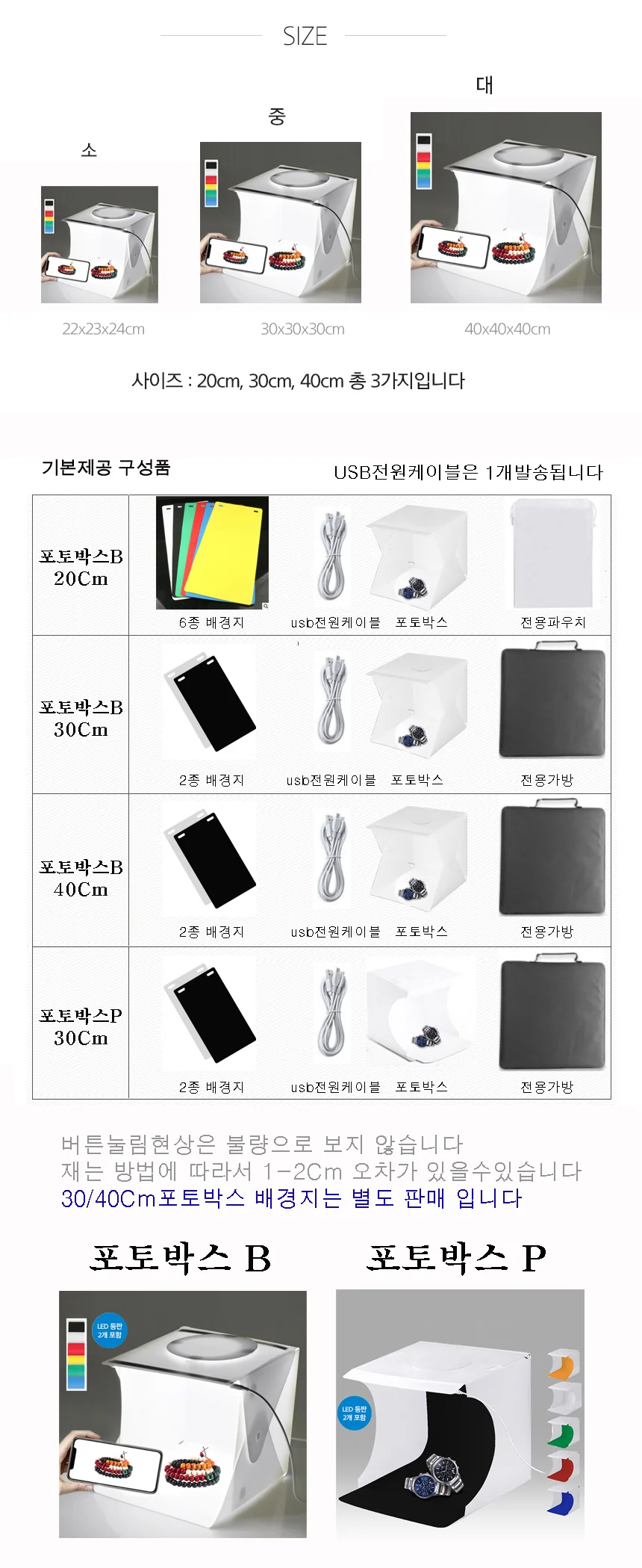 포토박스 배경지 상세2