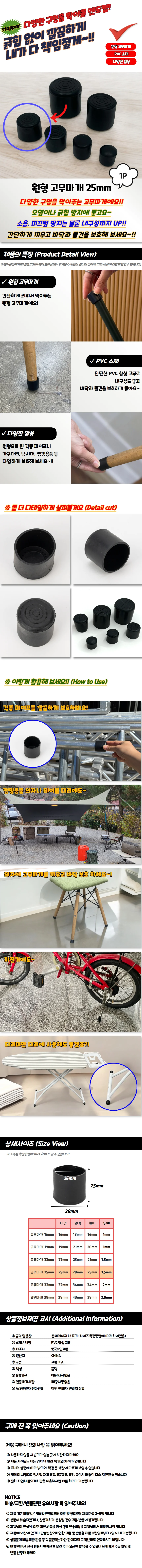 원형 고무마개 25mm 상세1