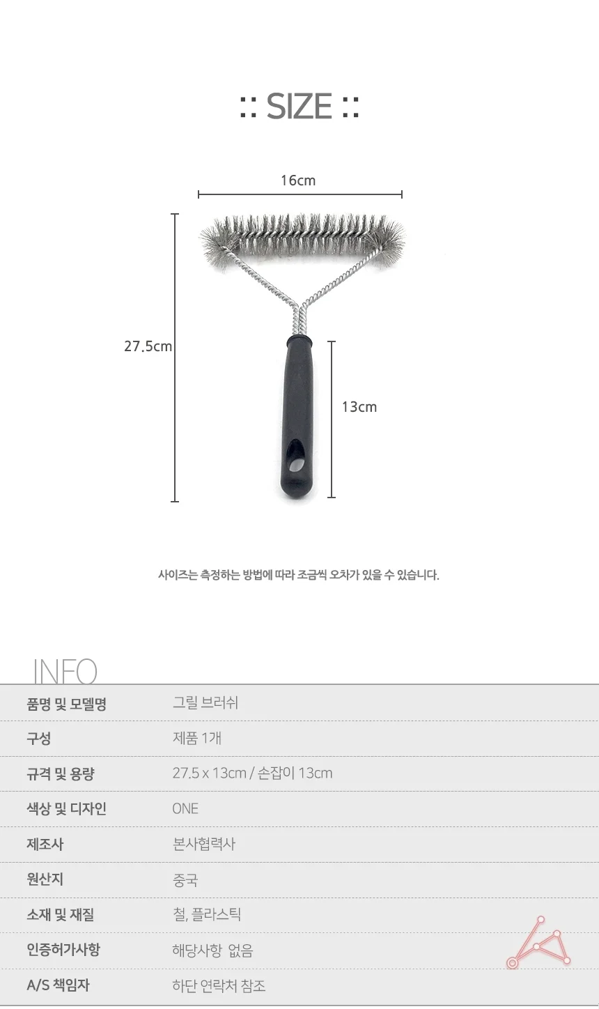 그릴 브러쉬 상세2