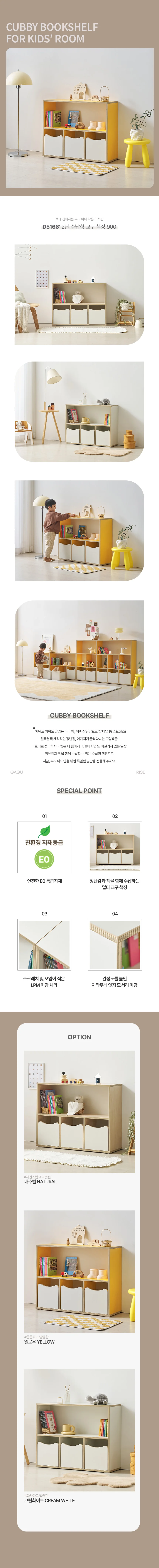 디포랙 2단 수납형 교구 책장 900 상세4