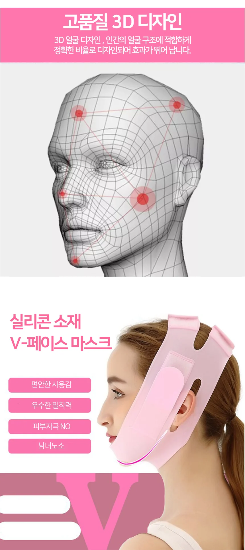 실리콘 리프팅밴드 브이라인 윤곽 피부리프팅 턱선 볼 얼굴 압박마사지 벨트 상세3