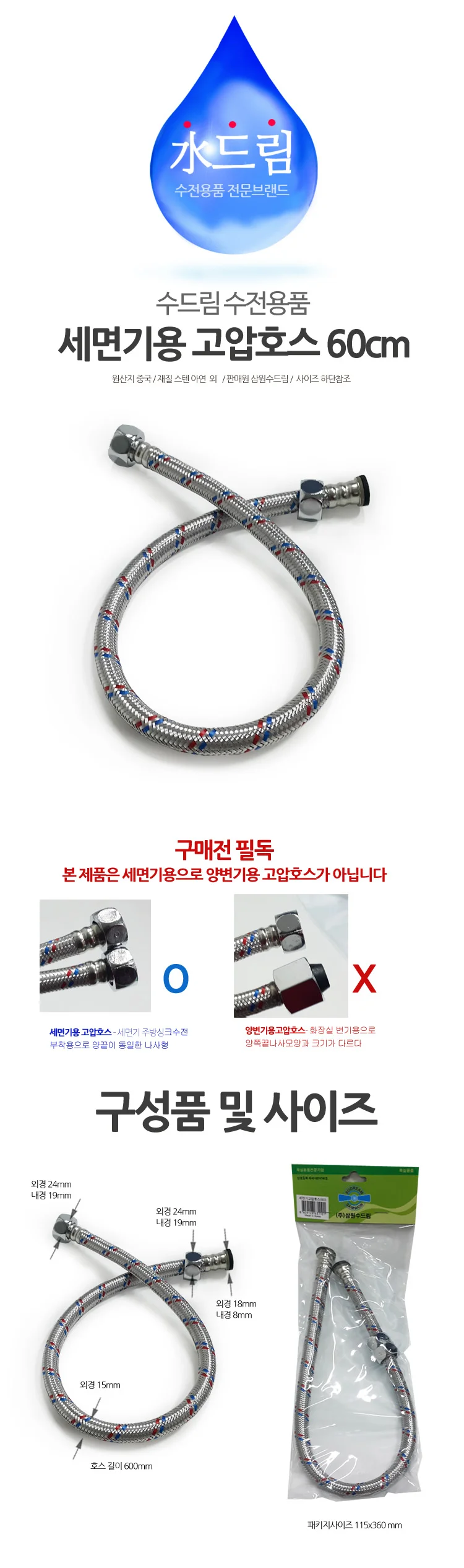 세면기용 수전 교체 스틸 배수관 고압 호스 60cm 상세1