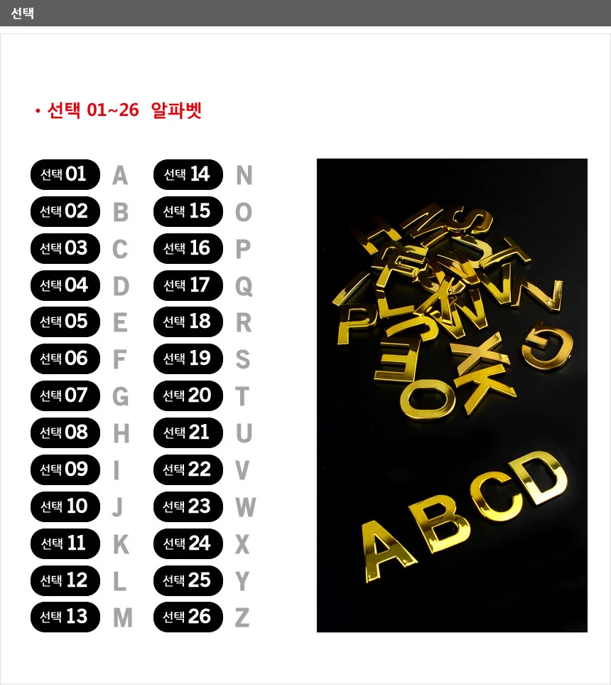 이니셜스티커 입체 골드 상세2