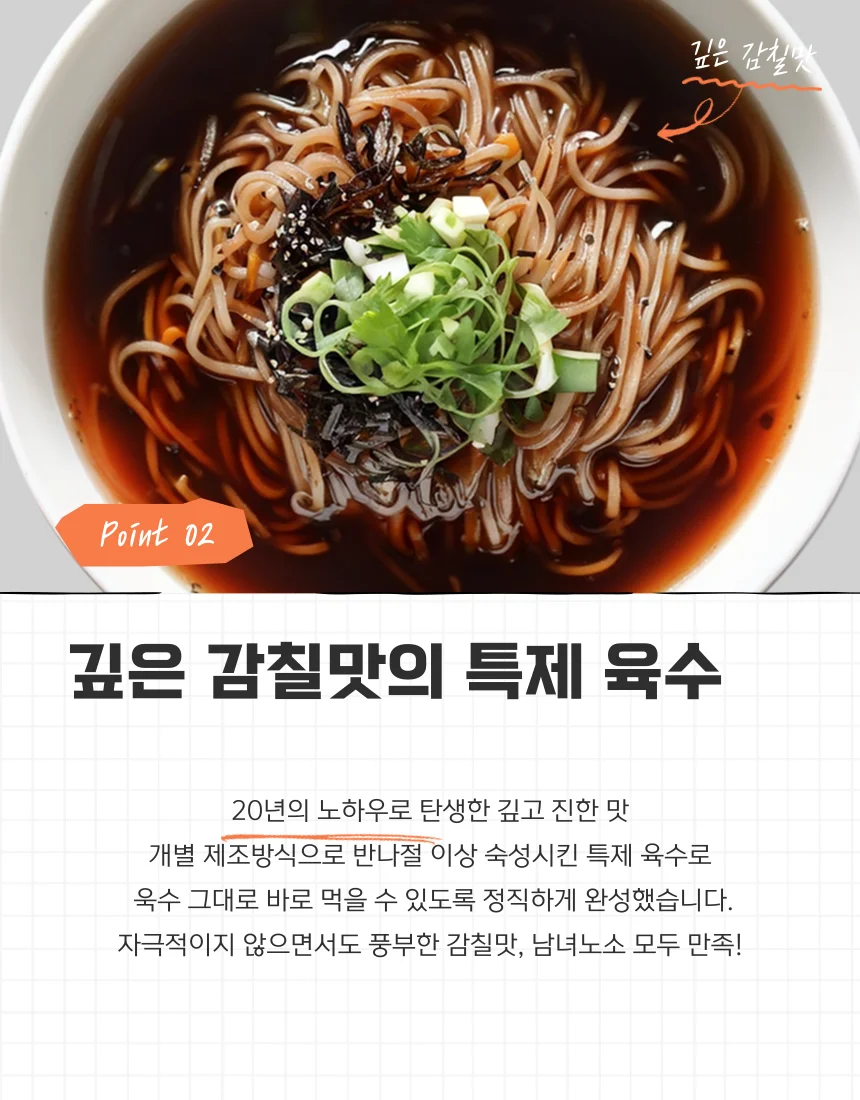 츠메타이 쫄깃 메밀소바 1000g x 4개 상세4