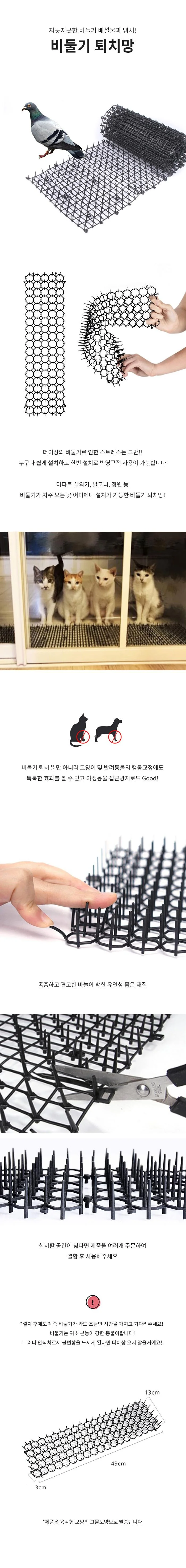 버드스파이크 비둘기 퇴치망 에어컨실외기 베란다 비둘기 조류 새퇴치기 상세1