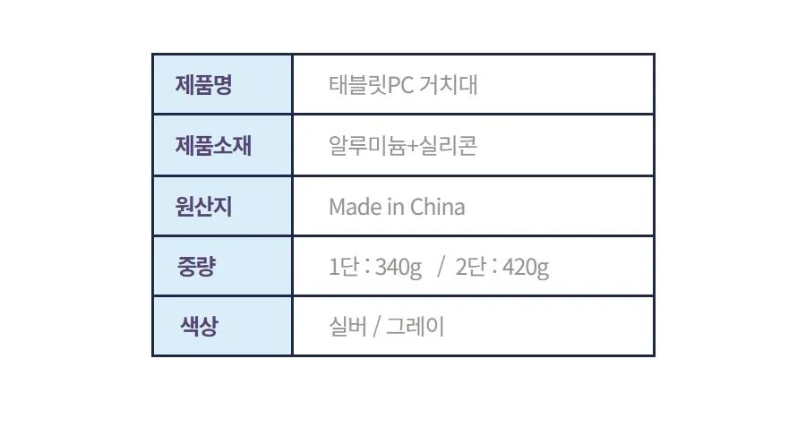 기기거치대 태블릿스탠드 길이조절 탭 탁상스탠드 상세4