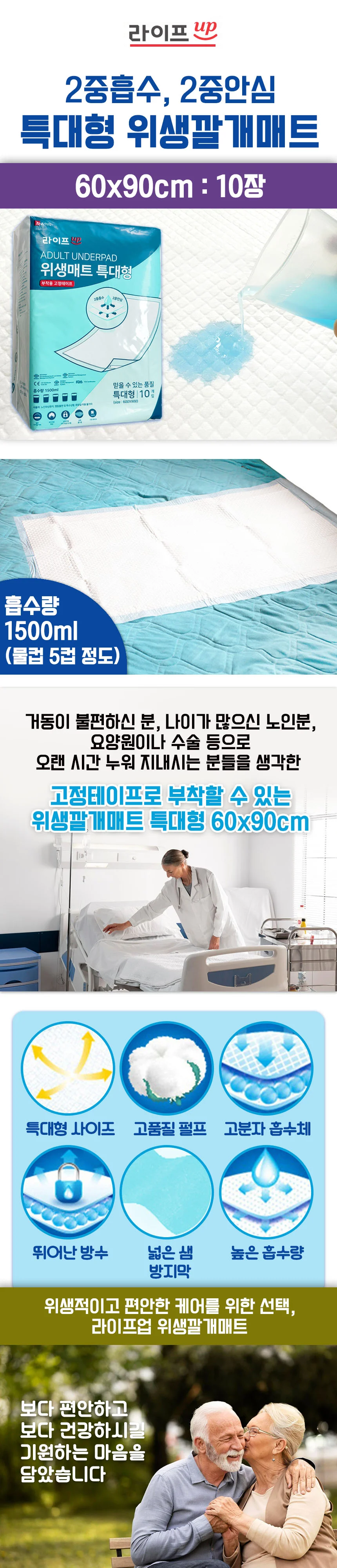 루미나D 60x90cm 특대형 위생깔개매트10매 상세2