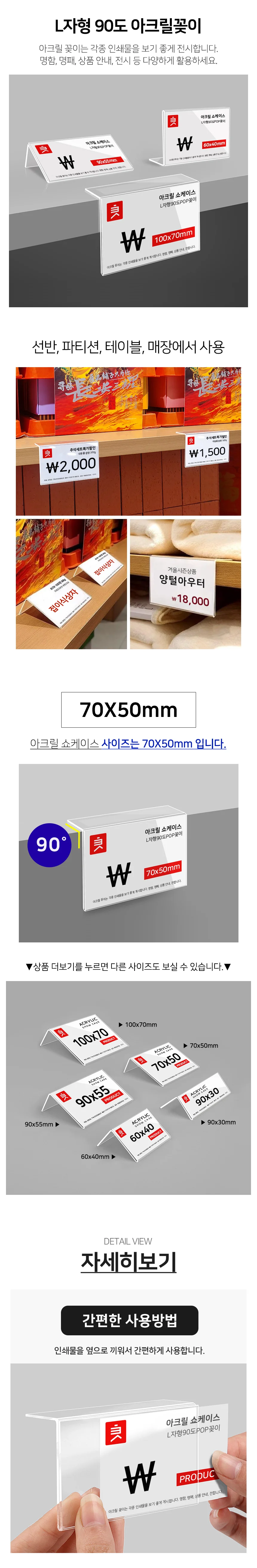 L자형 90도 아크릴꽂이 70X50mm 상세2