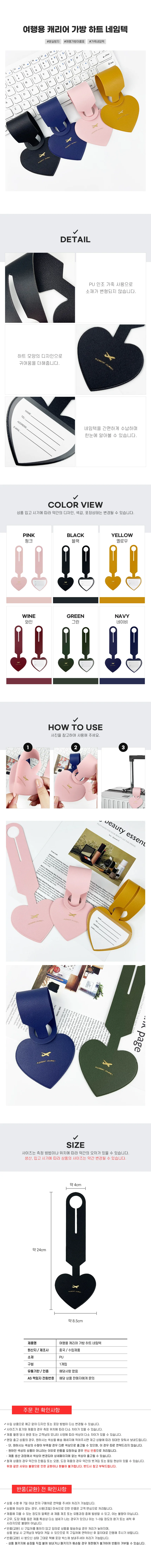 여행용 캐리어 가방 하트 네임텍 상세2