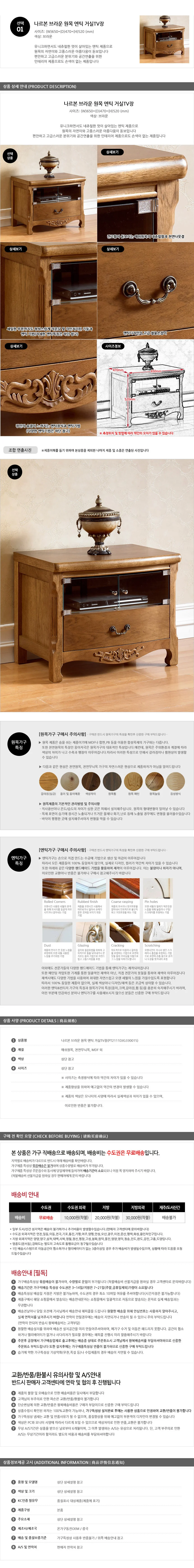 가구산책 원목 엔틱 거실TV장 고가구장식장 B2775 상세1
