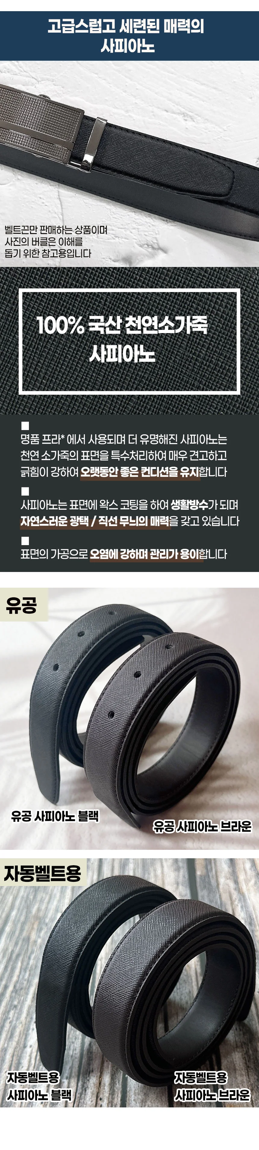 국산 플럼 도트 교체용 소가죽 벨트끈 허리띠 상세5