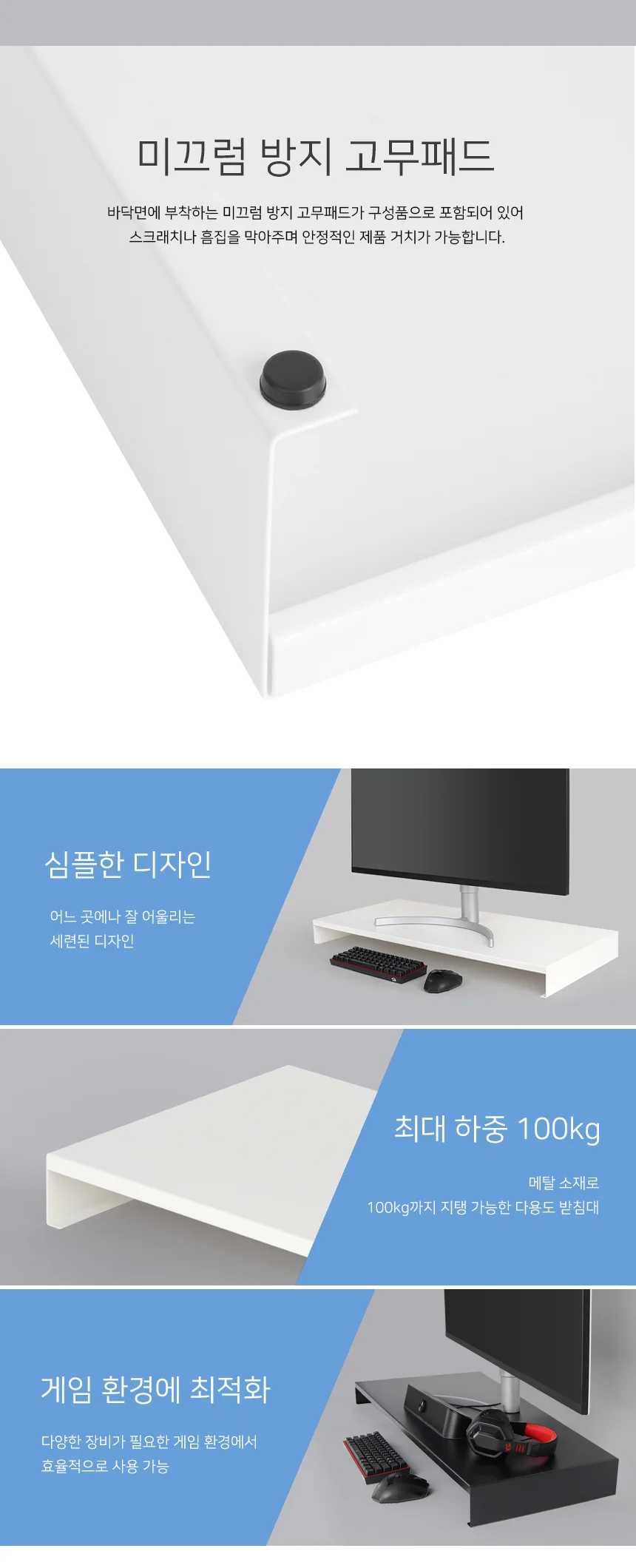 메탈 대형 모니터 받침대 와이드 거치대 게이밍 블랙 상세5