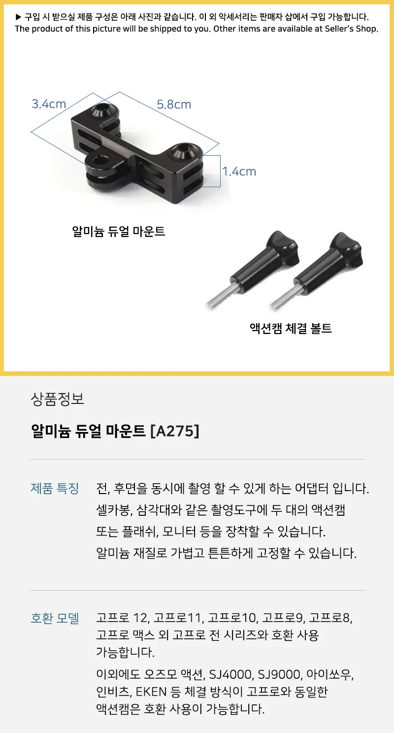 방수카메라 전용클립 다중브라켓 연결부속 상세5