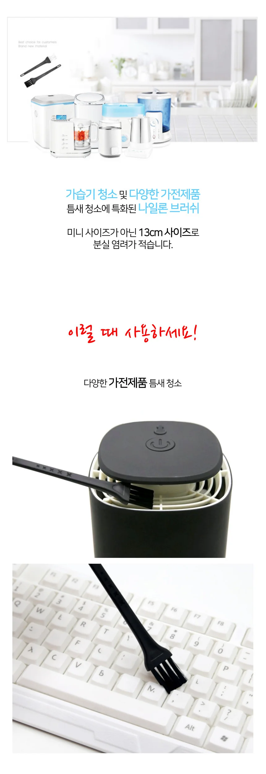 나일론 가습기 가전제품 창틀 청소 브러쉬 상세2