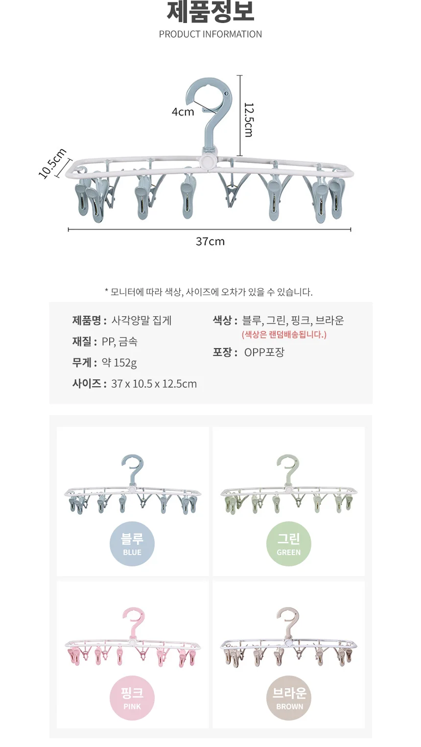 빨래집게 양말 속옷 건조대 소형건조대 속옷건조대 상세3