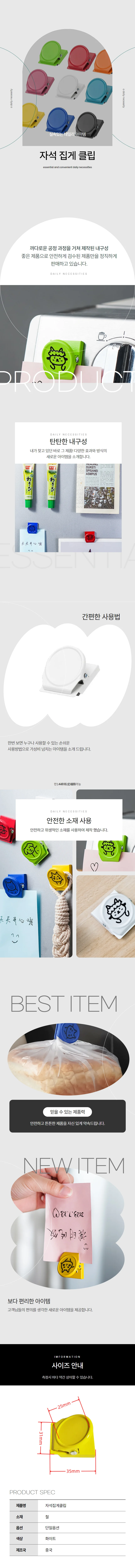 냉장고 자석 집게 클립 집게 색상랜덤 1p 상세1