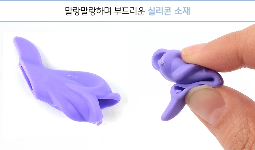 돌고래모양 필기보조 펜그립 10P 연필교정기 펜그립 필기교정 실리콘펜그립 펜잡는법교정 상세3