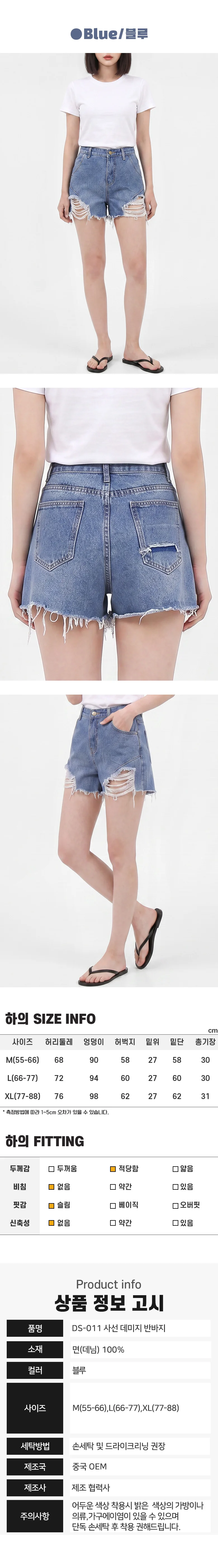 여성 여름 빈티지 디테일 풀림 데님 숏팬츠 청반바지 상세2