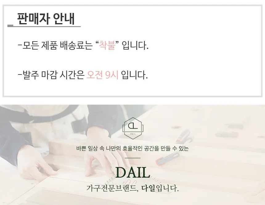 다일 오르페 3단 4단 미니 슬림 서랍장 400 상세1