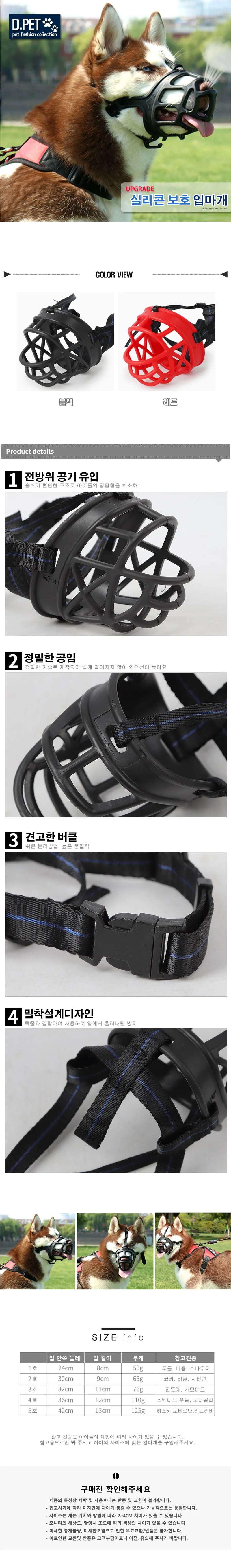 보호 실리콘 입마개 훈련 반려동물 강아지 실리콘 안전한 상세1