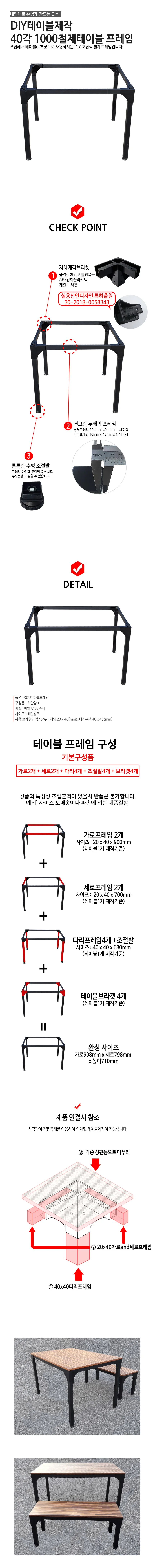 1000 철제프레임 테이블 책상철제다리 책상다리프레임 철제다리 철제테이블다리 상세1