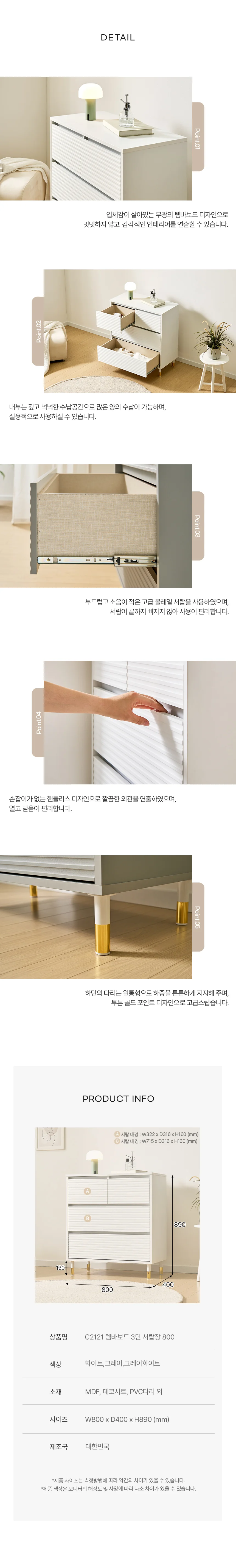 디포랙 템바보드 3단 서랍장 800 상세4