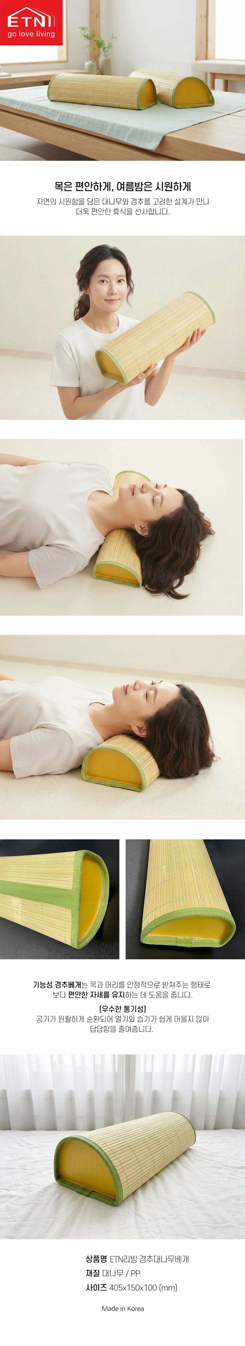 바람솔솔 쿨링 경추 베개 시원한 청대 대나무베개 상세2