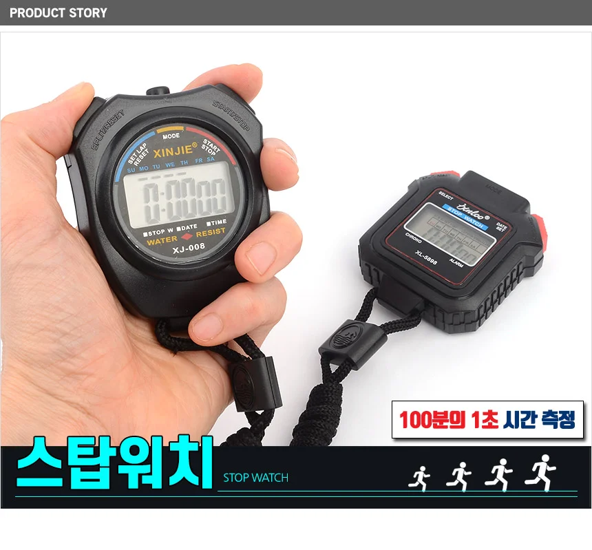 스포츠스톱워치 공부용 타이머 상세1