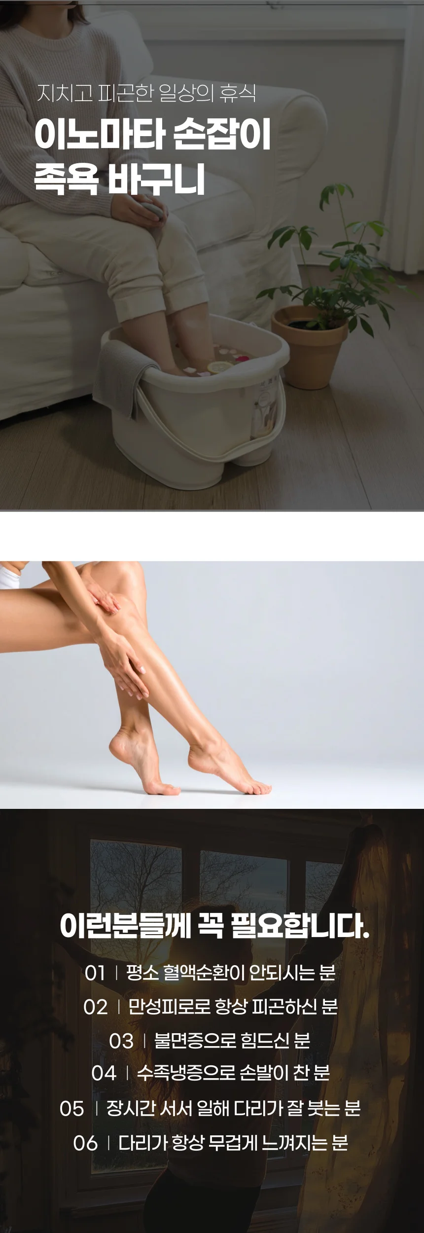 일본산 손잡이 족욕기 발 족욕통 족탕기 각탕기 상세4