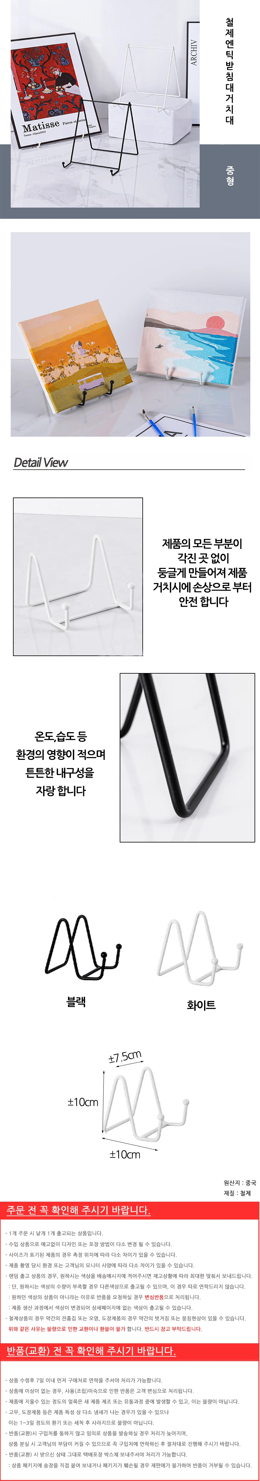 진열 받침대 그림 도서 거치대 스탠드 인테리어 중형 디피 진열다이 선반 상세2
