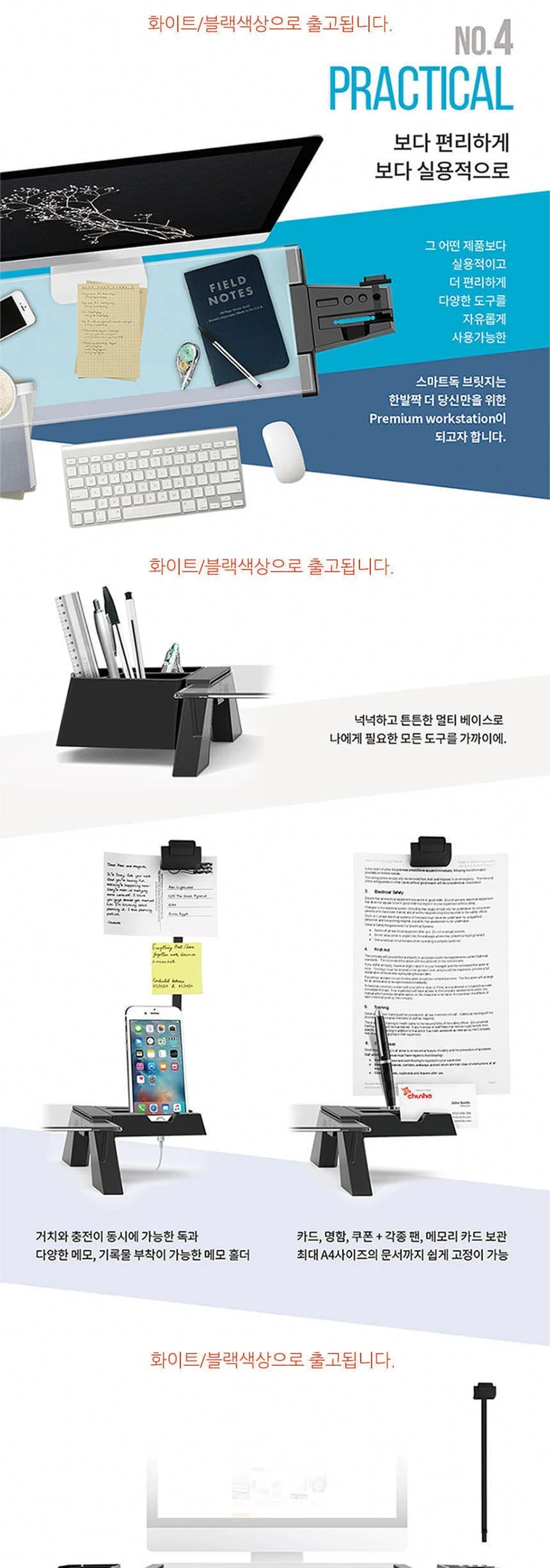 모니터받침대 사무실모니터받침대 모니터선반 노트북거치대 상세5