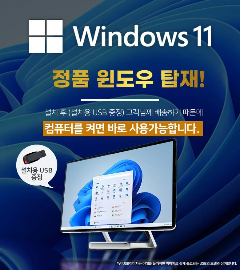 이클아트 사무용 14세대 OA141 V1 EDDY 32GB+1TB 조립PC 컴퓨터 상세2